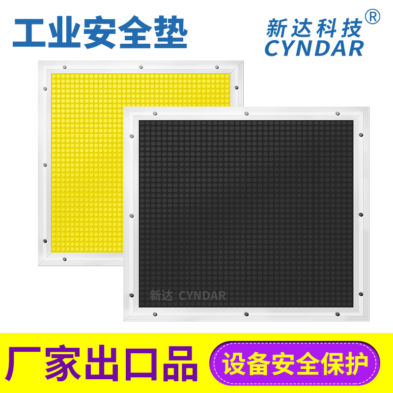 安全地毯主要作用 ？