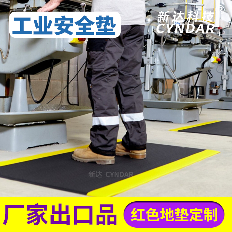 工业安全地毯安装与使用指南